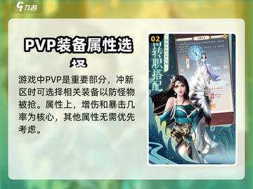 剑灭逍遥💥新手必看！快速升级技巧🔥截图3