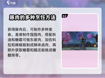 浮生忆玲珑🔥必看！超全菜谱攻略大公开！截图3