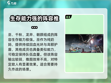 新月同行🔥最强开荒阵容组建攻略✨截图4