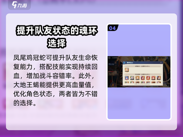 斗罗大陆：逆转时空宁荣荣🔥超强辅助等你来玩！截图5