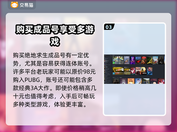 绝地求生买号平台推荐，稳上分💯更靠谱！截图4