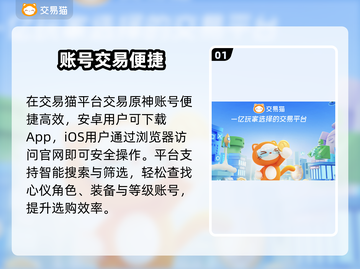 原神账号交易⚠避坑指南💥截图2