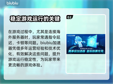 战地5🔥加速器哪个好用？游戏玩家必看！截图3