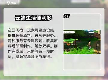 仙剑世界云间宿🔥超全玩法攻略来了！截图2
