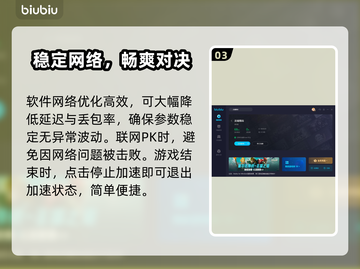 灵魂筹码加速器推荐🔥玩游戏必备！👇截图4
