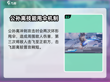 星之破晓:公孙离强度爆表🔥轻松上分必备✨截图3