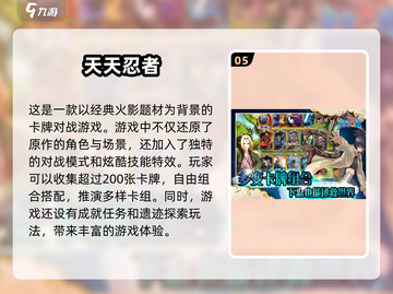 🔥2025年必玩的女忍游戏大揭秘💥截图6