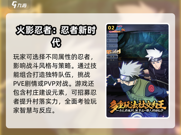 火影卡牌游戏合集💥经典怀旧必备！🔥截图3