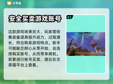 永恒之塔账号交易平台🔥哪个软件更好用？截图2