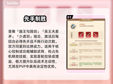 巨神军师藏品Top3🔥必入清单截图2