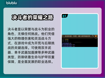 流放之路🔥决斗者升华超强攻略🎉截图2