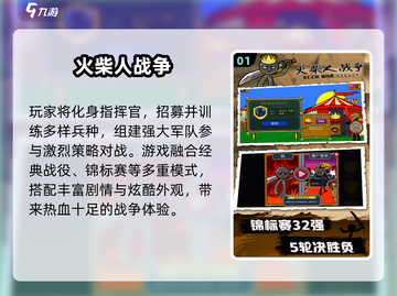 🔥2025最耐玩火柴人游戏TOP榜💥截图2