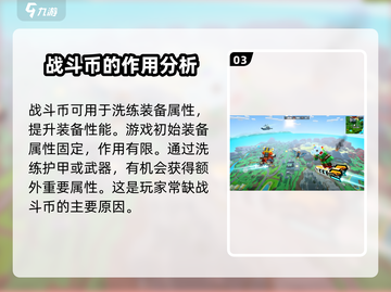 像素射击战斗币🔥免费获取方法💎截图4