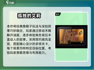 🔥2025必玩艾莉游戏TOP榜✨截图2