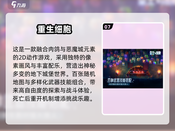 🔥2025最耐玩肉鸽游戏合集💥🎮截图8