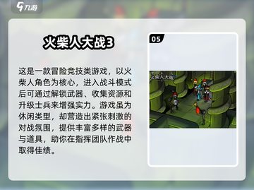 🔥2025火柴人枪战游戏TOP榜💥🎮截图6