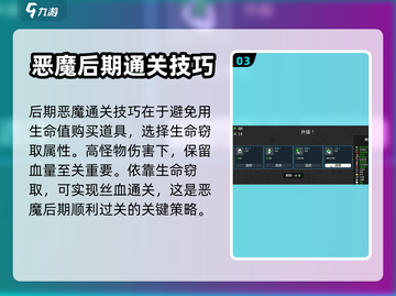 土豆兄弟恶魔玩法🔥超详细攻略来啦！🎮截图4