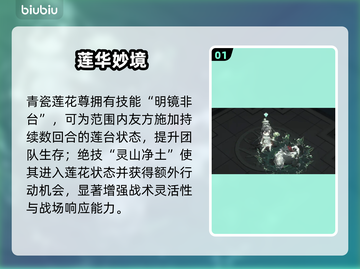 🔥物华弥新青瓷尊强度炸裂！💥截图2