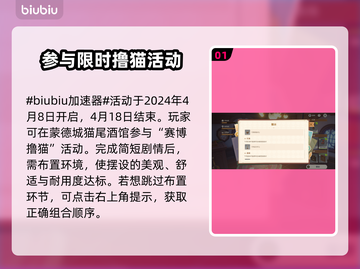原神⚡茸茸城堡大喵险玩法揭秘！必玩🔥截图2