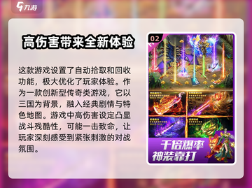 御剑八荒🔥手游：超好玩攻略来袭！截图3
