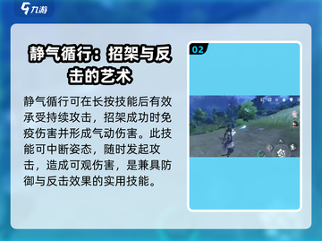鸣潮🔥鉴心竟是隐藏大佬？角色星级大揭秘！截图3