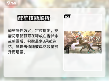 归龙潮醉笙培养秘籍🌟《醉笙》游戏必看！截图3