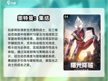 🔥2025奥特曼推塔游戏TOP榜💥🎮截图5