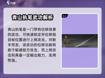 燕云十六声🔥新手必看！武学功法全分享✨截图3