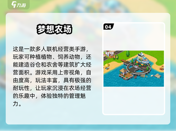  Farm模拟经营来了！2024超🔥手游推荐🔥截图5