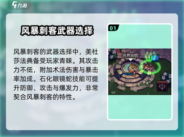 元气骑士前传🔥风暴刺客武器大揭秘！-Assassin截图2