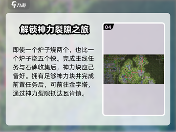 我的水世界🔥瓦肯镇隐藏位置大曝光！💎截图5