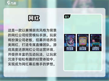 🔥2024网红手游TOP榜！免费畅玩不氪金🎮截图2