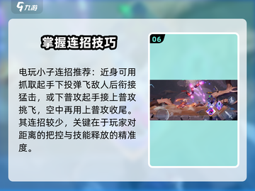 星之破晓：鲁班七号电玩小子教学，轻松上分💡截图7
