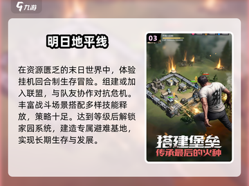 🔥2025必玩废土游戏TOP榜💥截图4
