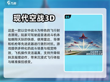 🔥2023必玩！海陆空三战游戏推荐✈截图6