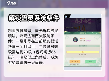 仙剑奇侠传：蛊母获取全流程曝光！🔥截图2