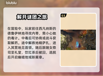 博德之门3第一章🔥超全内容玩法攻略🎉截图4