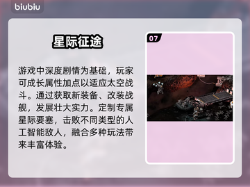 群星战场下载慢？这一招搞定🔥🚀截图8