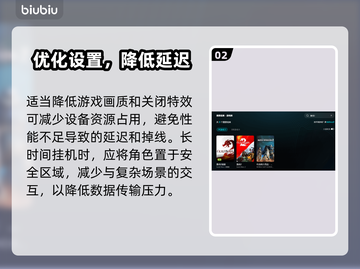 🎮激战2挂机不掉线秘籍！加速器推荐🔥截图3