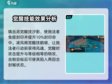 《离火之境》🔥全职业觉醒技能大曝光！截图4