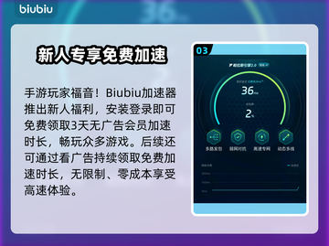 🎮洛克王国加速器开启攻略！秒变大神🔥截图4