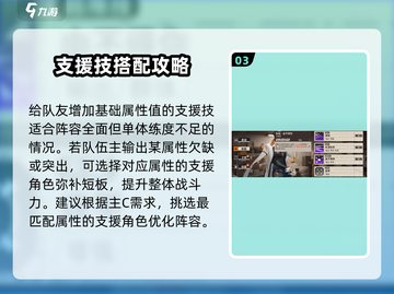 新月同行🔥支援技玩法揭秘，游戏党必看！截图4