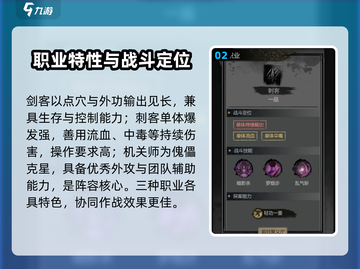 《神探诡事录》职业大揭秘💥截图3