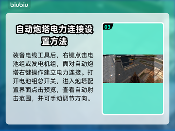 《七日世界》炮台通电🔥超强攻略来啦！⚡截图4
