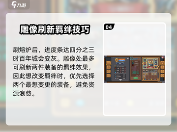 元气骑士前传🔥熔铸雕像位置大全及隐藏作用揭秘！截图5