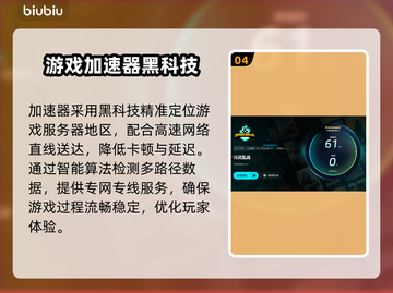 英灵乱战🔥闪退？用这个加速器立马解决！截图5