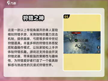 🔥2025免费怪猎手游TOP榜！狩猎游戏推荐来袭💥截图6