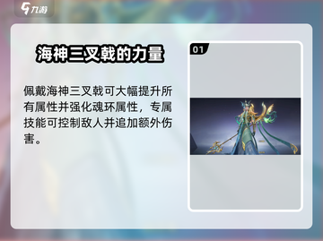 斗罗大陆猎魂世界🔥海神三叉戟威力揭秘！截图2