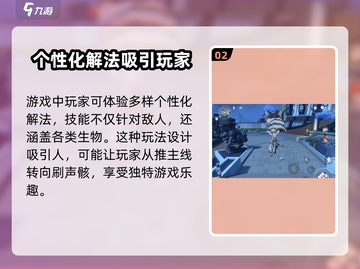 鸣潮🔥残像系统全解析！游戏党必看✨截图3
