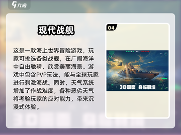 2025大型3d网游排行榜🔥顶级游戏盘点不容错过！截图5